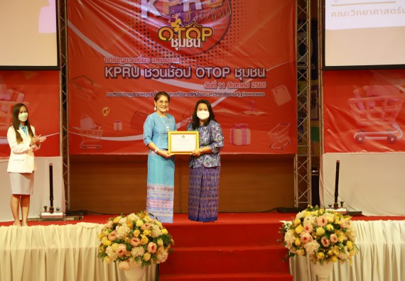 คณะวิทยาศาสตร์และเทคโนโลยี เข้าร่วมงานชวนเที่ยวและชมงานนิทรรศการ 