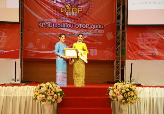 คณะวิทยาศาสตร์และเทคโนโลยี เข้าร่วมงานชวนเที่ยวและชมงานนิทรรศการ 