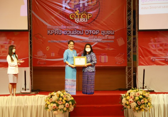 คณะวิทยาศาสตร์และเทคโนโลยี เข้าร่วมงานชวนเที่ยวและชมงานนิทรรศการ 