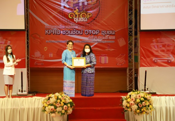 คณะวิทยาศาสตร์และเทคโนโลยี เข้าร่วมงานชวนเที่ยวและชมงานนิทรรศการ 