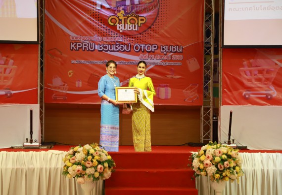 คณะวิทยาศาสตร์และเทคโนโลยี เข้าร่วมงานชวนเที่ยวและชมงานนิทรรศการ 