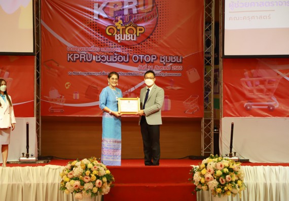 คณะวิทยาศาสตร์และเทคโนโลยี เข้าร่วมงานชวนเที่ยวและชมงานนิทรรศการ 