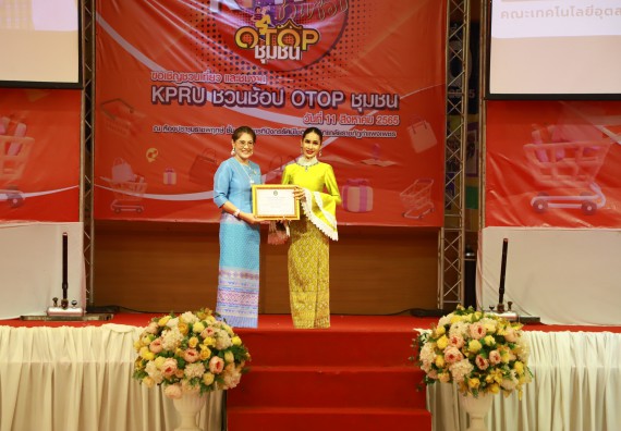 คณะวิทยาศาสตร์และเทคโนโลยี เข้าร่วมงานชวนเที่ยวและชมงานนิทรรศการ 