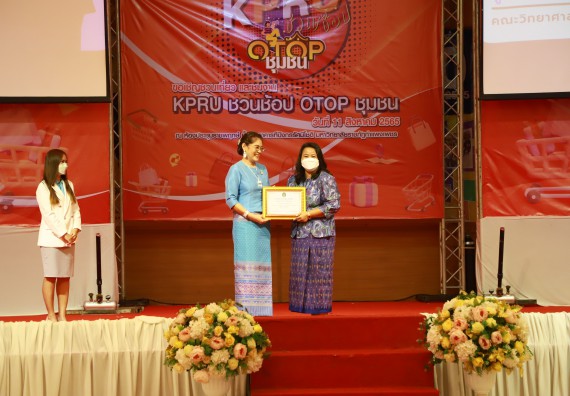 คณะวิทยาศาสตร์และเทคโนโลยี เข้าร่วมงานชวนเที่ยวและชมงานนิทรรศการ 