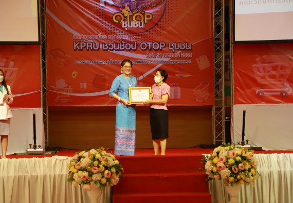 คณะวิทยาศาสตร์และเทคโนโลยี เข้าร่วมงานชวนเที่ยวและชมงานนิทรรศการ 