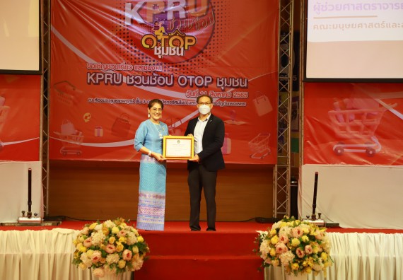 คณะวิทยาศาสตร์และเทคโนโลยี เข้าร่วมงานชวนเที่ยวและชมงานนิทรรศการ 