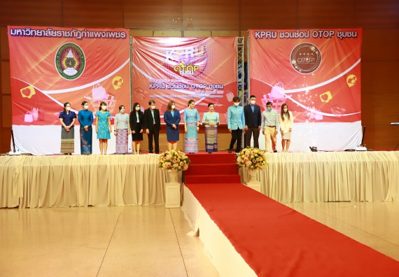 คณะวิทยาศาสตร์และเทคโนโลยี เข้าร่วมงานชวนเที่ยวและชมงานนิทรรศการ 