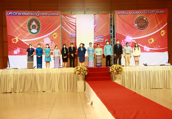 คณะวิทยาศาสตร์และเทคโนโลยี เข้าร่วมงานชวนเที่ยวและชมงานนิทรรศการ 