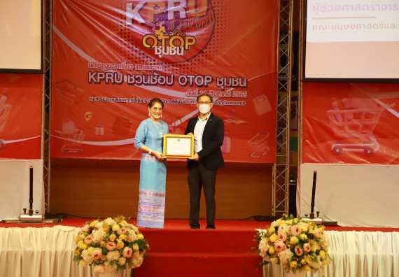 คณะวิทยาศาสตร์และเทคโนโลยี เข้าร่วมงานชวนเที่ยวและชมงานนิทรรศการ 