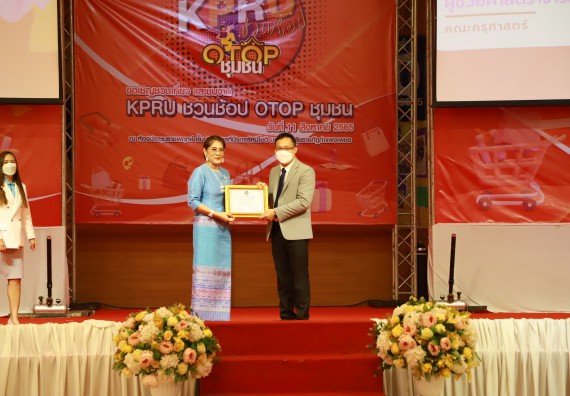 คณะวิทยาศาสตร์และเทคโนโลยี เข้าร่วมงานชวนเที่ยวและชมงานนิทรรศการ 