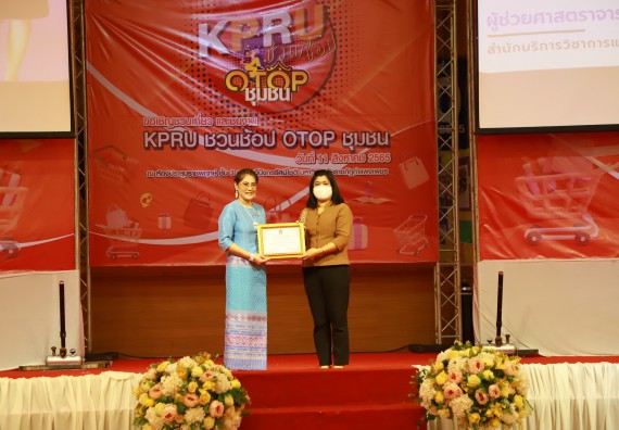 คณะวิทยาศาสตร์และเทคโนโลยี เข้าร่วมงานชวนเที่ยวและชมงานนิทรรศการ 