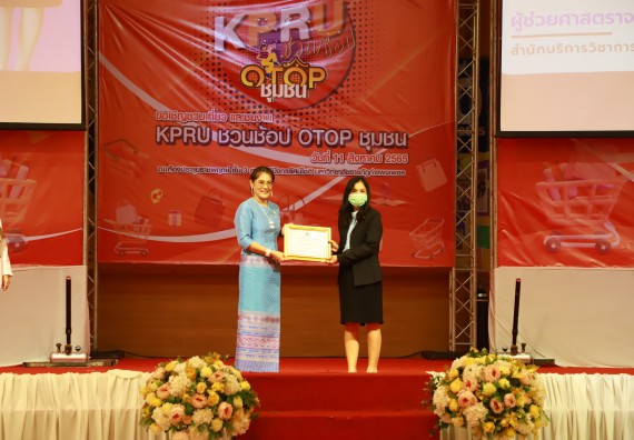 คณะวิทยาศาสตร์และเทคโนโลยี เข้าร่วมงานชวนเที่ยวและชมงานนิทรรศการ 