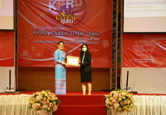 คณะวิทยาศาสตร์และเทคโนโลยี เข้าร่วมงานชวนเที่ยวและชมงานนิทรรศการ 