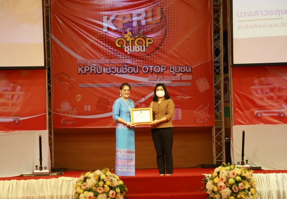 คณะวิทยาศาสตร์และเทคโนโลยี เข้าร่วมงานชวนเที่ยวและชมงานนิทรรศการ 