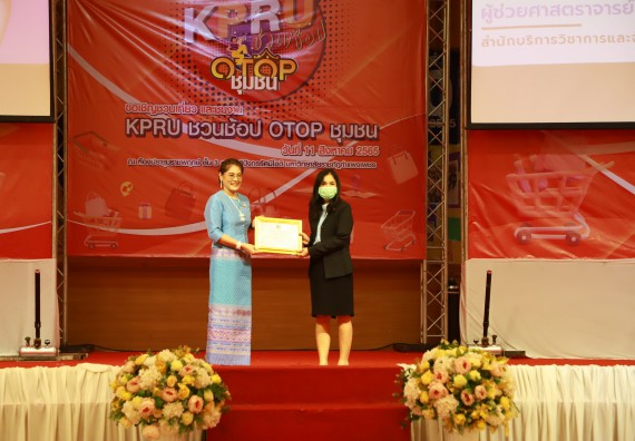 คณะวิทยาศาสตร์และเทคโนโลยี เข้าร่วมงานชวนเที่ยวและชมงานนิทรรศการ 