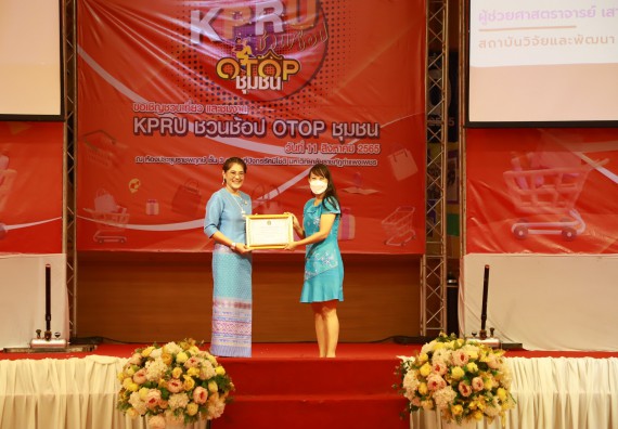 คณะวิทยาศาสตร์และเทคโนโลยี เข้าร่วมงานชวนเที่ยวและชมงานนิทรรศการ 