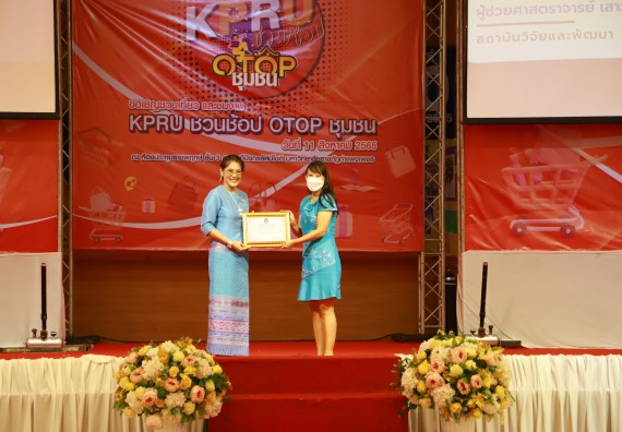 คณะวิทยาศาสตร์และเทคโนโลยี เข้าร่วมงานชวนเที่ยวและชมงานนิทรรศการ 