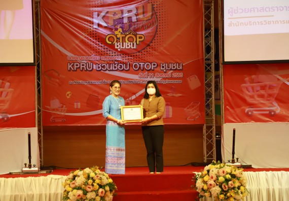 คณะวิทยาศาสตร์และเทคโนโลยี เข้าร่วมงานชวนเที่ยวและชมงานนิทรรศการ 