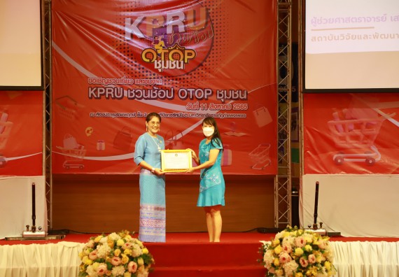 คณะวิทยาศาสตร์และเทคโนโลยี เข้าร่วมงานชวนเที่ยวและชมงานนิทรรศการ 