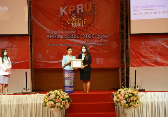 คณะวิทยาศาสตร์และเทคโนโลยี เข้าร่วมงานชวนเที่ยวและชมงานนิทรรศการ 