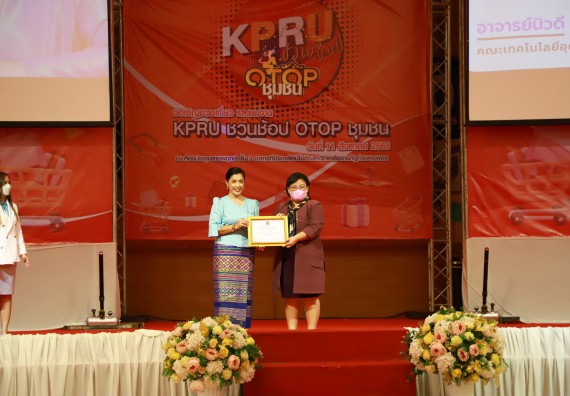 คณะวิทยาศาสตร์และเทคโนโลยี เข้าร่วมงานชวนเที่ยวและชมงานนิทรรศการ 