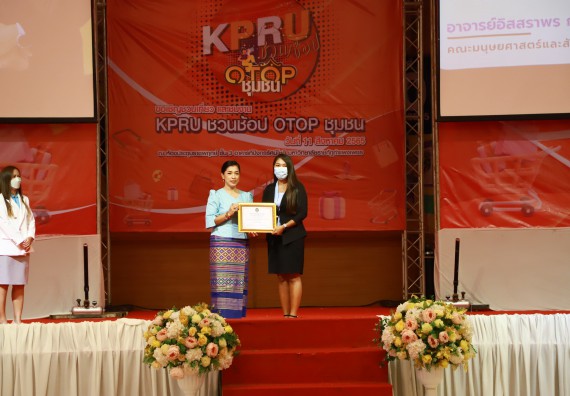 คณะวิทยาศาสตร์และเทคโนโลยี เข้าร่วมงานชวนเที่ยวและชมงานนิทรรศการ 