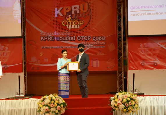 คณะวิทยาศาสตร์และเทคโนโลยี เข้าร่วมงานชวนเที่ยวและชมงานนิทรรศการ 