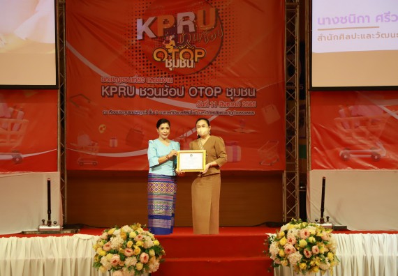 คณะวิทยาศาสตร์และเทคโนโลยี เข้าร่วมงานชวนเที่ยวและชมงานนิทรรศการ 