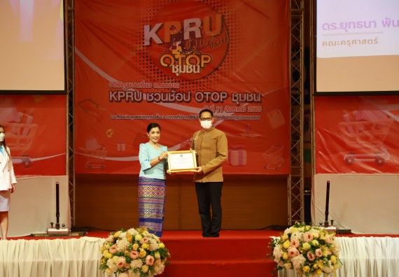 คณะวิทยาศาสตร์และเทคโนโลยี เข้าร่วมงานชวนเที่ยวและชมงานนิทรรศการ 