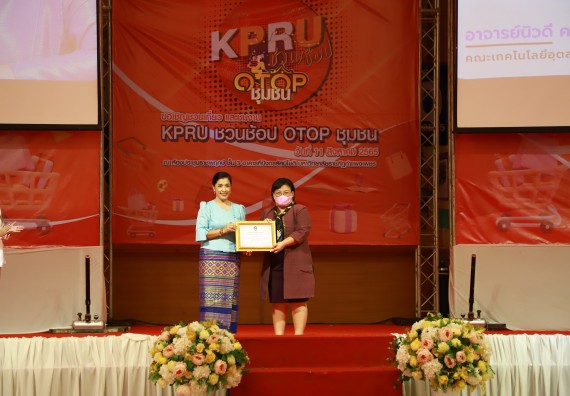 คณะวิทยาศาสตร์และเทคโนโลยี เข้าร่วมงานชวนเที่ยวและชมงานนิทรรศการ 