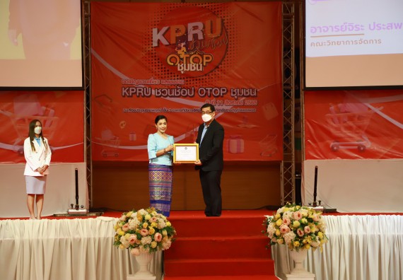 คณะวิทยาศาสตร์และเทคโนโลยี เข้าร่วมงานชวนเที่ยวและชมงานนิทรรศการ 