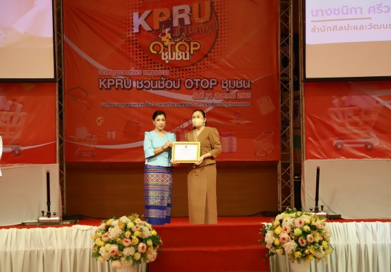 คณะวิทยาศาสตร์และเทคโนโลยี เข้าร่วมงานชวนเที่ยวและชมงานนิทรรศการ 