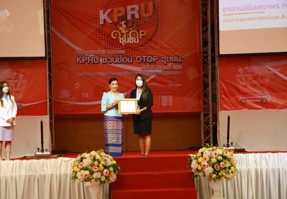 คณะวิทยาศาสตร์และเทคโนโลยี เข้าร่วมงานชวนเที่ยวและชมงานนิทรรศการ 