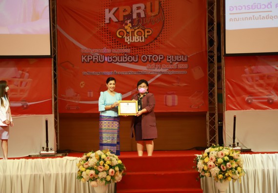 คณะวิทยาศาสตร์และเทคโนโลยี เข้าร่วมงานชวนเที่ยวและชมงานนิทรรศการ 