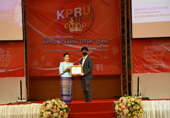 คณะวิทยาศาสตร์และเทคโนโลยี เข้าร่วมงานชวนเที่ยวและชมงานนิทรรศการ 