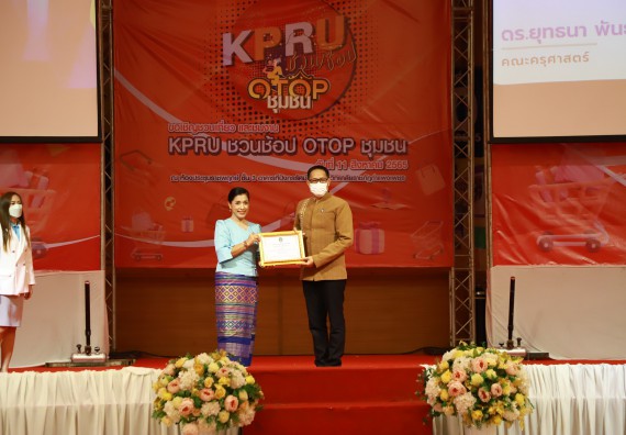 คณะวิทยาศาสตร์และเทคโนโลยี เข้าร่วมงานชวนเที่ยวและชมงานนิทรรศการ 