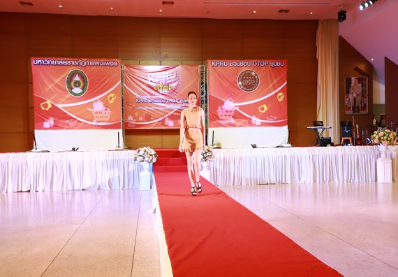 คณะวิทยาศาสตร์และเทคโนโลยี เข้าร่วมงานชวนเที่ยวและชมงานนิทรรศการ 