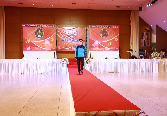 คณะวิทยาศาสตร์และเทคโนโลยี เข้าร่วมงานชวนเที่ยวและชมงานนิทรรศการ 