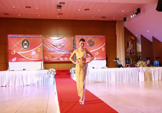 คณะวิทยาศาสตร์และเทคโนโลยี เข้าร่วมงานชวนเที่ยวและชมงานนิทรรศการ 