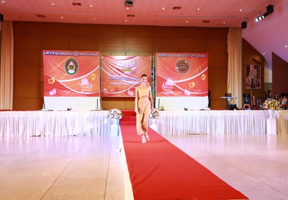 คณะวิทยาศาสตร์และเทคโนโลยี เข้าร่วมงานชวนเที่ยวและชมงานนิทรรศการ 