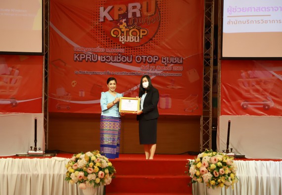 คณะวิทยาศาสตร์และเทคโนโลยี เข้าร่วมงานชวนเที่ยวและชมงานนิทรรศการ 