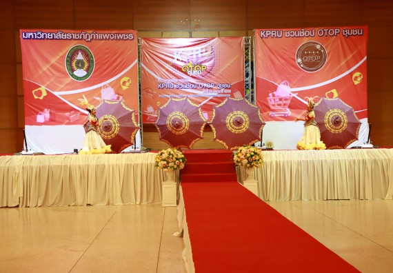 คณะวิทยาศาสตร์และเทคโนโลยี เข้าร่วมงานชวนเที่ยวและชมงานนิทรรศการ 