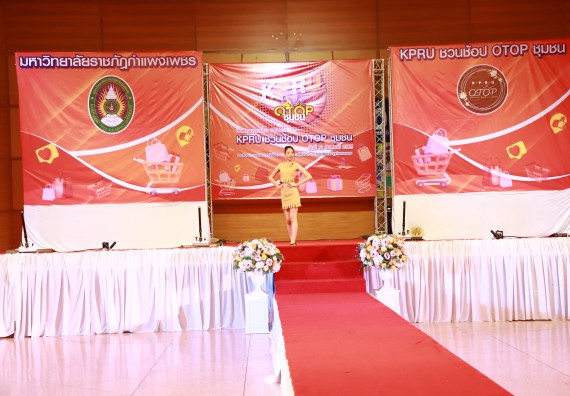 คณะวิทยาศาสตร์และเทคโนโลยี เข้าร่วมงานชวนเที่ยวและชมงานนิทรรศการ 