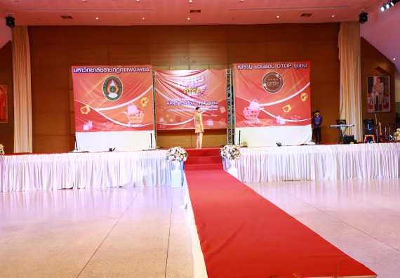 คณะวิทยาศาสตร์และเทคโนโลยี เข้าร่วมงานชวนเที่ยวและชมงานนิทรรศการ 