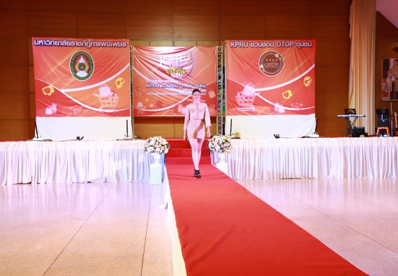 คณะวิทยาศาสตร์และเทคโนโลยี เข้าร่วมงานชวนเที่ยวและชมงานนิทรรศการ 