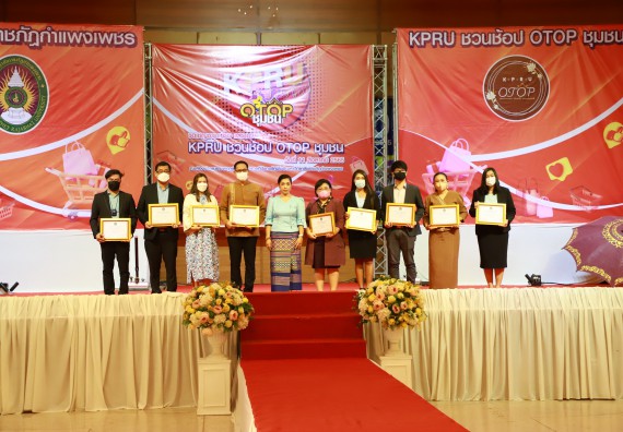 คณะวิทยาศาสตร์และเทคโนโลยี เข้าร่วมงานชวนเที่ยวและชมงานนิทรรศการ 