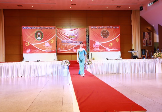 คณะวิทยาศาสตร์และเทคโนโลยี เข้าร่วมงานชวนเที่ยวและชมงานนิทรรศการ 