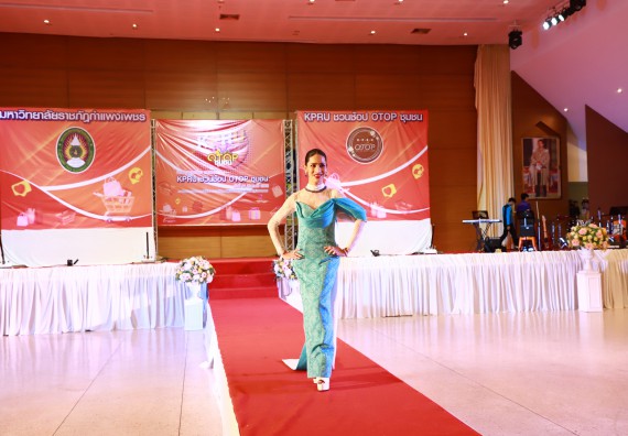 คณะวิทยาศาสตร์และเทคโนโลยี เข้าร่วมงานชวนเที่ยวและชมงานนิทรรศการ 