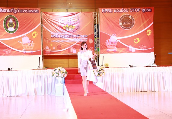 คณะวิทยาศาสตร์และเทคโนโลยี เข้าร่วมงานชวนเที่ยวและชมงานนิทรรศการ 