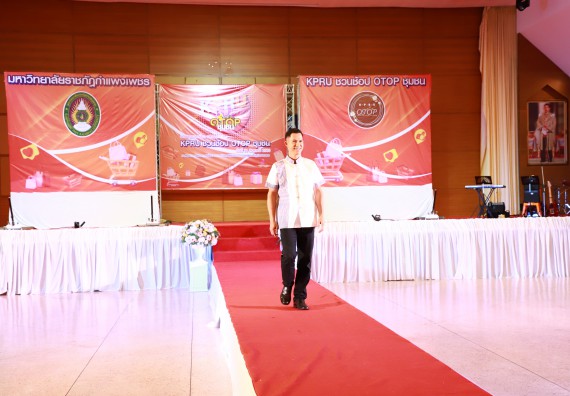 คณะวิทยาศาสตร์และเทคโนโลยี เข้าร่วมงานชวนเที่ยวและชมงานนิทรรศการ 